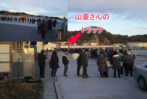 山菱さんの列